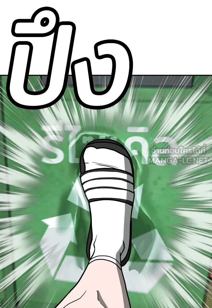 สนามเด็กล่า ตอนที่ 14 รูปที่ 117