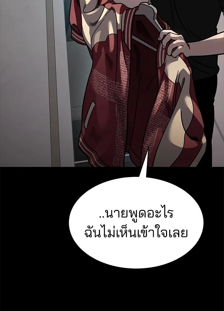 กฎเหล็กบ้านสายลับ ตอนที่ 15 รูปที่ 128