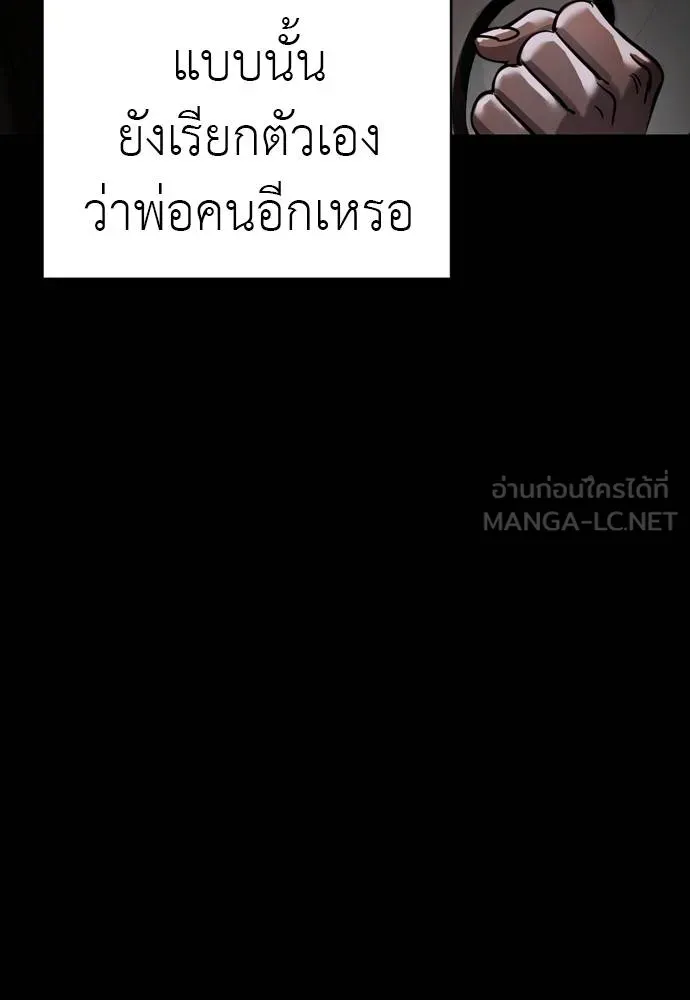 ยมราชลงทัณฑ์ ตอนที่ 55 รูปที่ 36