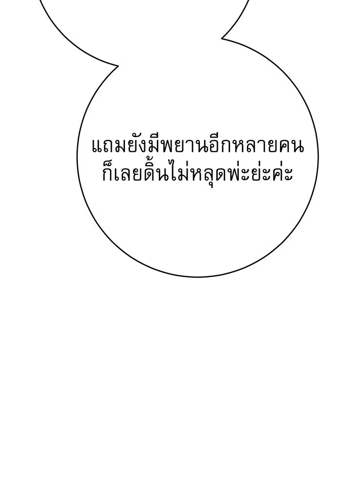 นางร้ายที่ไหนจะมีคุณธรรม ตอนที่ 111 รูปที่ 59