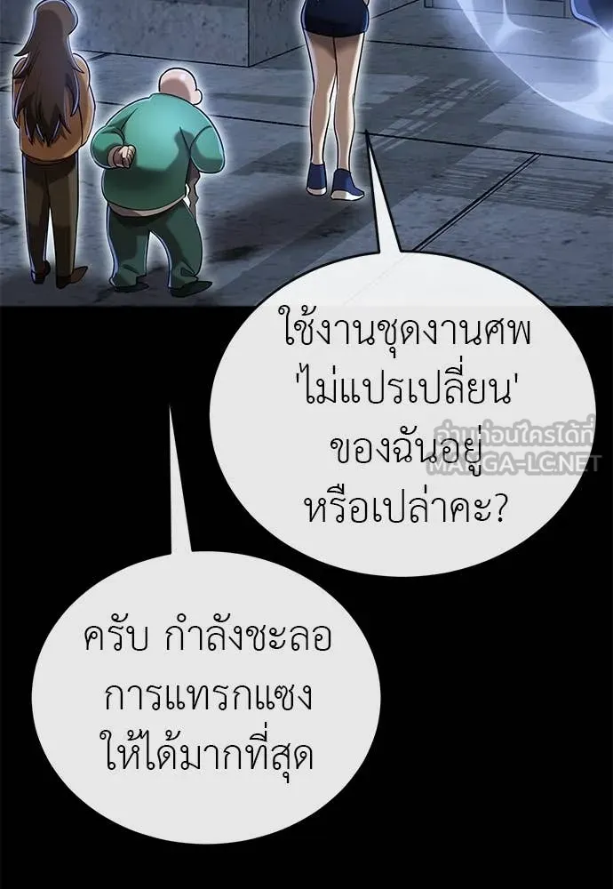 ยมราชลงทัณฑ์ ตอนที่ 99 รูปที่ 138