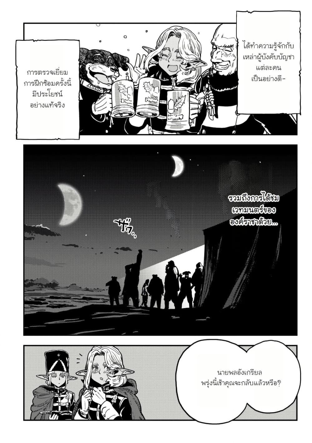 Manga-lc-com อ่านมังงะ อ่านการ์ตูน ออนไลน์ ฟรี Orcsen Oukokushi, History of the Kingdom of the Orcsen ตอนที่ 1 2 3 4 5 6 7 8 9 10 11 12 13 14 ฟรี ไม่มีโฆษณา Manga-lc - อ่าน มังงะ อ่าน การ์ตูน ออนไลน์ อ่านมังงะ ฟรี