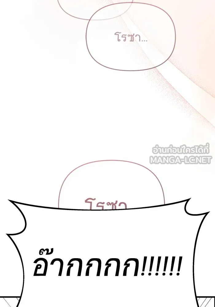 วายร้ายก็อยากมีรัก ตอนที่ 7 รูปที่ 174