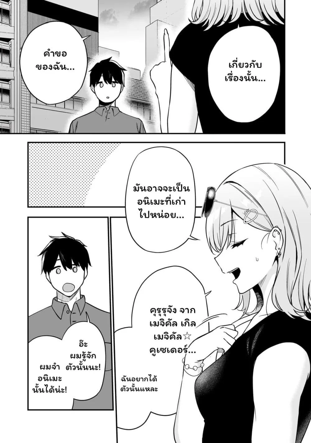 Manga-lc-com อ่านมังงะ อ่านการ์ตูน ออนไลน์ ฟรี Gyaru no Jitensha o Naoshitara Natsukareta ตอนที่ 1 2 3 4 5 6 7 8 9 10 11 12 13 14 ฟรี ไม่มีโฆษณา Manga-lc - อ่าน มังงะ อ่าน การ์ตูน ออนไลน์ อ่านมังงะ ฟรี
