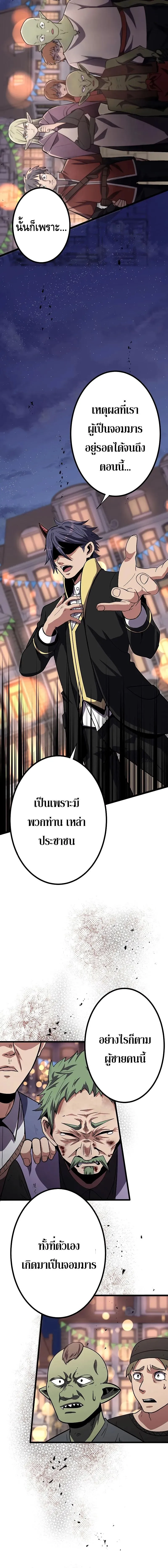 Dungeon Defense ตอนที่ ตอนที่ 17 รูปที่ 20