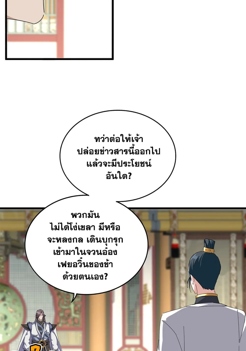 Manga-lc-com อ่านมังงะ อ่านการ์ตูน ออนไลน์ ฟรี Magic Emperor ตอนที่ 1 2 3 4 5 6 7 8 9 10 11 12 13 14 ฟรี ไม่มีโฆษณา Manga-lc - อ่าน มังงะ อ่าน การ์ตูน ออนไลน์ อ่านมังงะ ฟรี