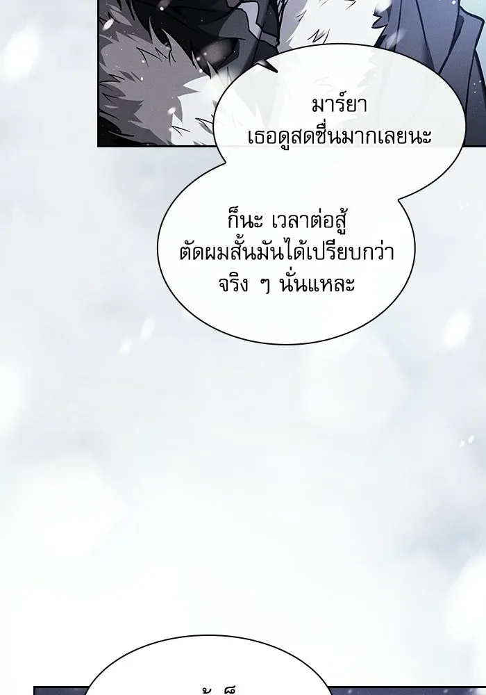 นักดาบอัจฉริยะจากอะคาเดมี ตอนที่ 131 รูปที่ 10