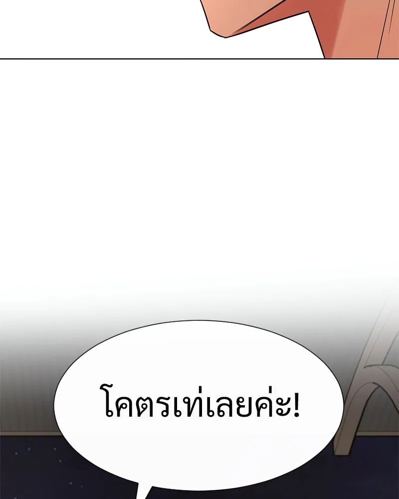 Level One Dreamersbrผู้ชนะรักนี้ต้องเป็น ตอนที่ 10 รูปที่ 92