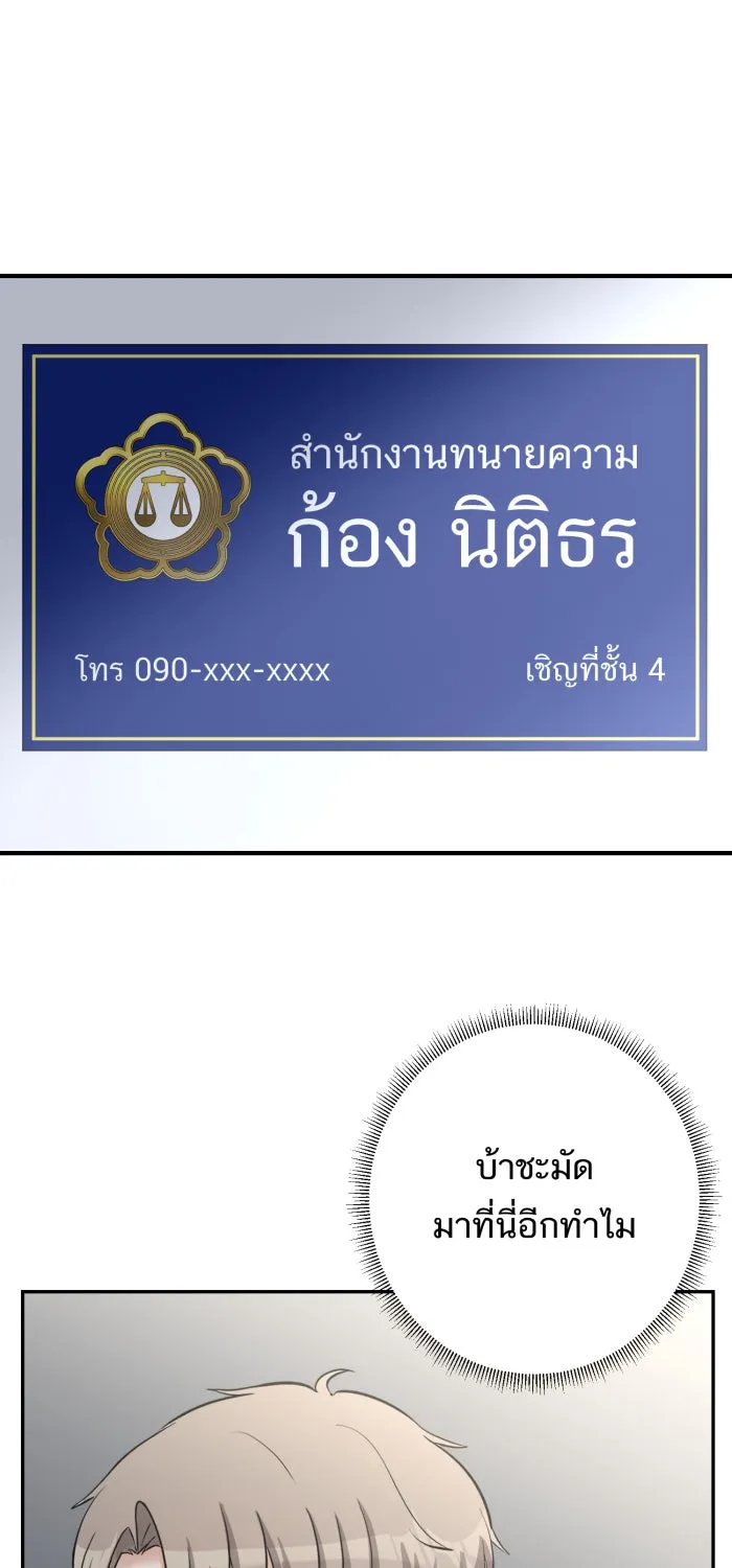 ตื่นมาอีกทีก็เป็นนายเอกไปซะแล้ว ตอนที่ 14 แค่คิดไปเอง รูปที่ 56