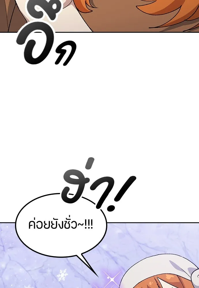 ตั้งแคมป์ฮีลใจในต่างโลก ตอนที่ 82 รูปที่ 97