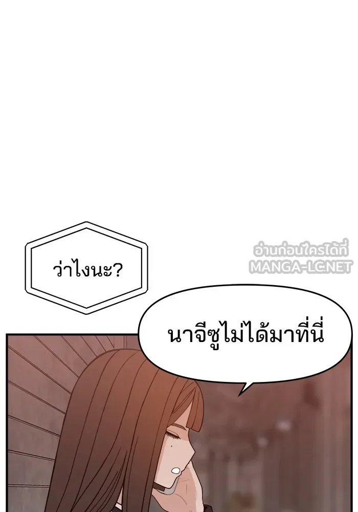 ห้องเรียนสาวแสบ ตอนที่ 54 รูปที่ 18