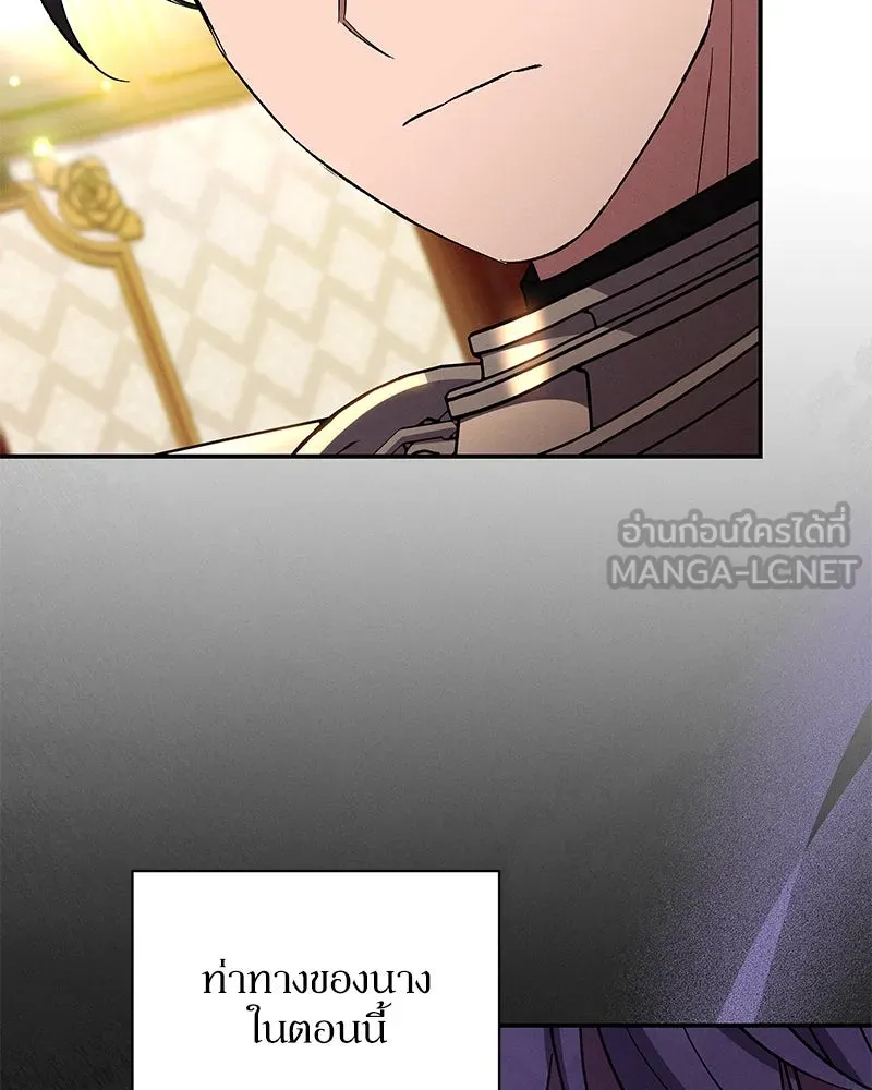 โอ้ ศัตรูที่รัก ตอนที่ 90 รูปที่ 54