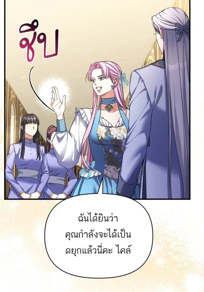 แด่ตัวละครโปรดที่ถูก ตอนที่ 90 รูปที่ 53