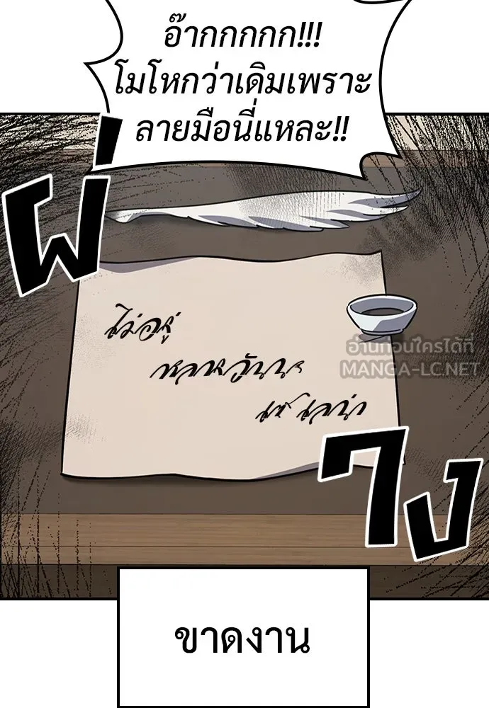 คลินิกสัตว์ต่างโลกของคิมโอจิน ตอนที่ 10 รูปที่ 57