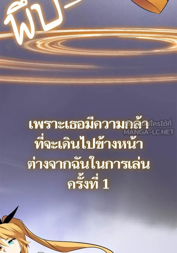 Return to Player ตอนที่ 194 รูปที่ 20