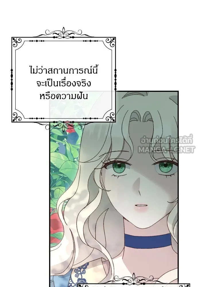 แด่ใจที่ไร้รัก ตอนที่ 1 รูปที่ 75