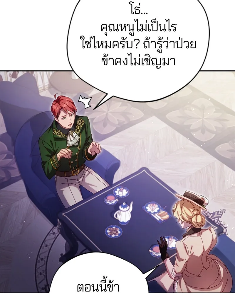 ถ้าเป็นนางร้าย ขอตายดีกว่า ตอนที่ 9 รูปที่ 115