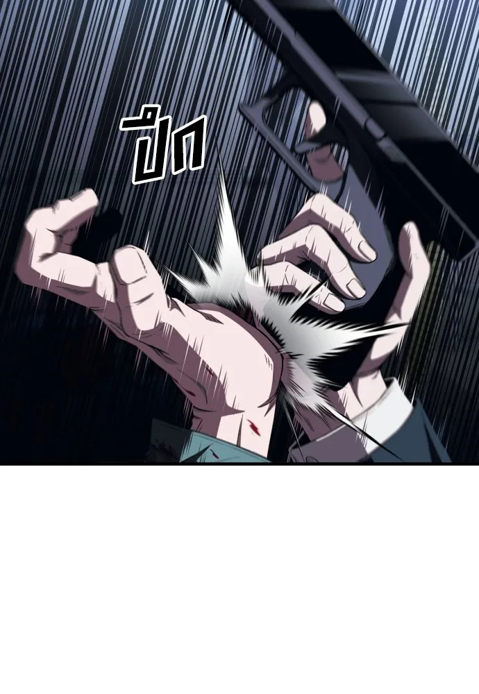 สนิมเชือดเลือดสาด ตอนที่ 5 รูปที่ 161