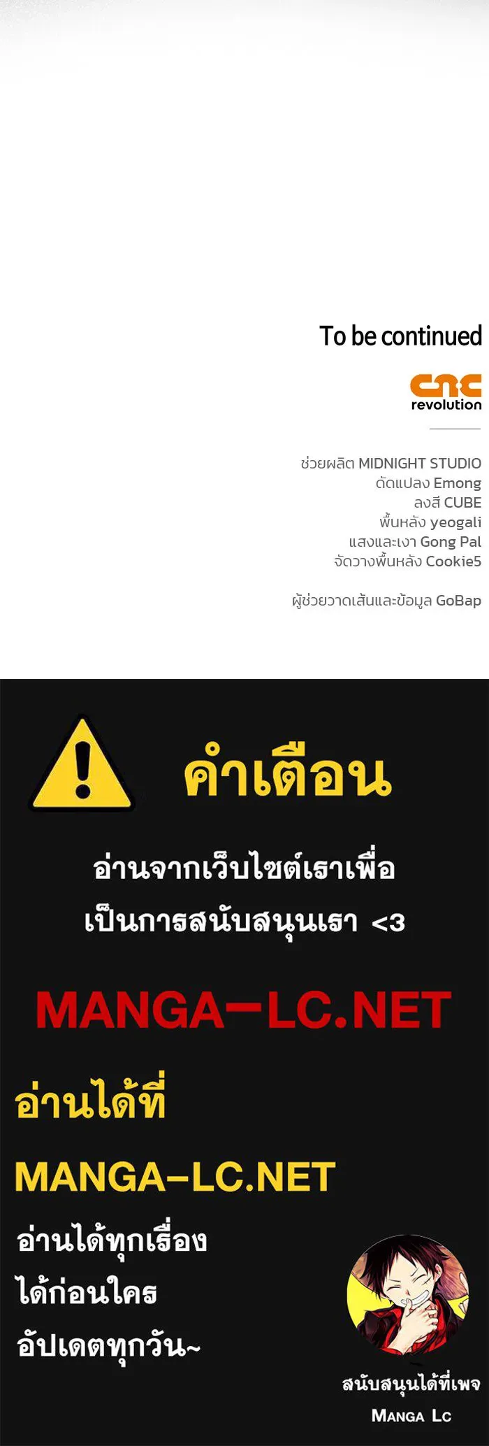 ผมไม่ได้เก่งอย่างที่คิด ตอนที่ 60 รูปที่ 169