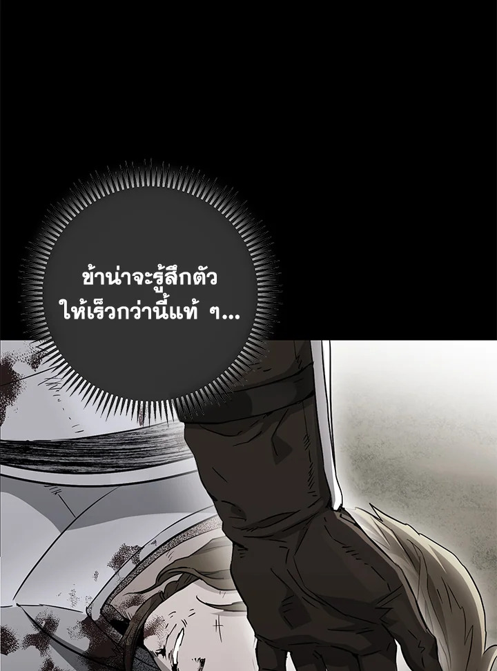 พลทหารโครงกระดูกผู้ม ตอนที่ 144 รูปที่ 80