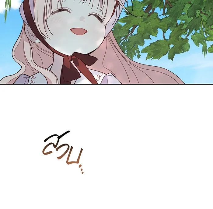 หนูน้อยทรราช ตอนที่ 112 รูปที่ 43