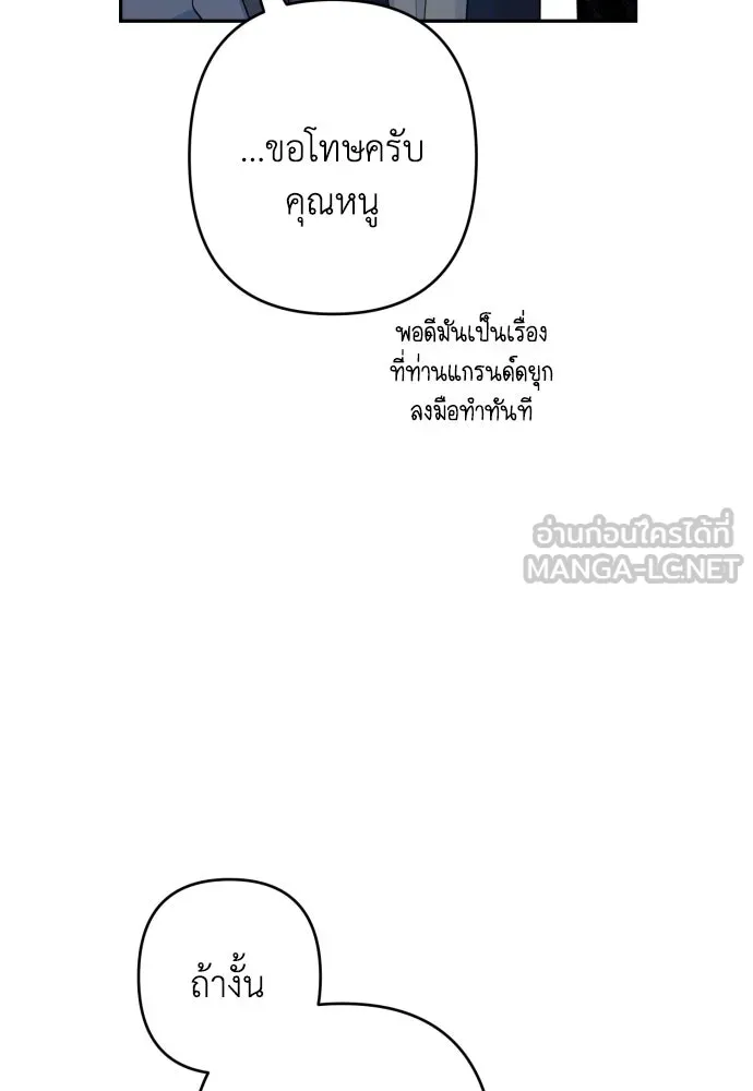 เลดี้มินต์ ตอนที่ 104 รูปที่ 99