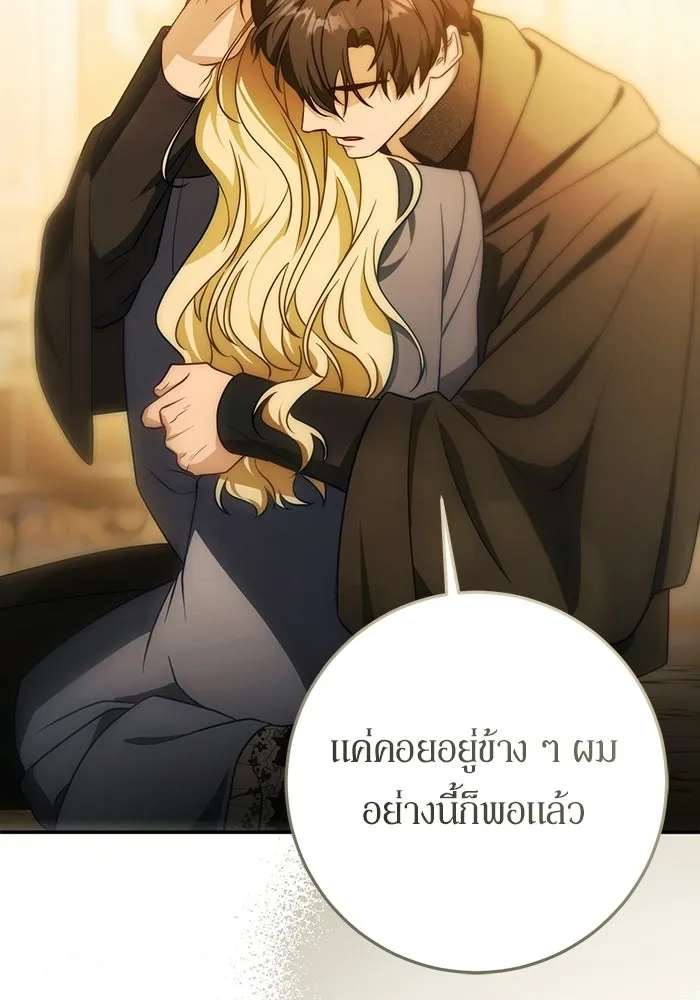 เบื้องหลังรอยยิ้มของเจ้าหญิง ตอนที่ 96 รูปที่ 26
