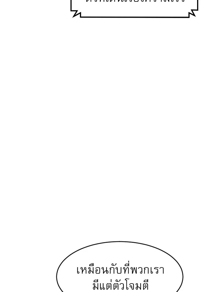 Double Click ตอนที่ 63 รูปที่ 113