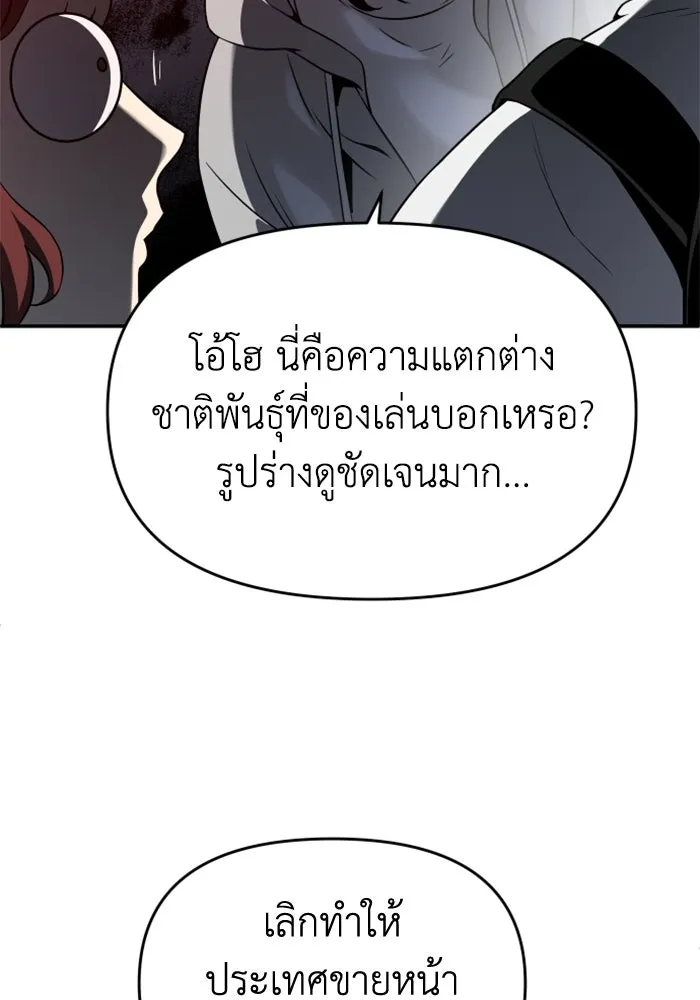 อดีตบอสหอคอย ตอนที่ 5 รูปที่ 79