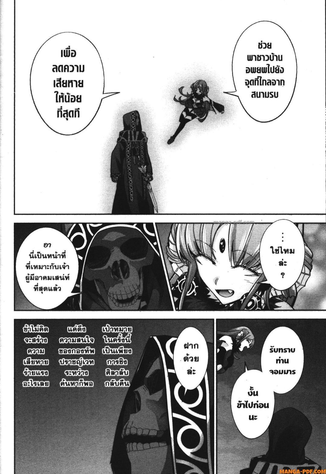 Manga-lc-com อ่านมังงะ อ่านการ์ตูน ออนไลน์ ฟรี Shokei Sareta Kenja wa Lich ni Tensei Shite Shinryaku Sensou wo Hajimeru ตอนที่ 1 2 3 4 5 6 7 8 9 10 11 12 13 14 ฟรี ไม่มีโฆษณา Manga-lc - อ่าน มังงะ อ่าน การ์ตูน ออนไลน์ อ่านมังงะ ฟรี