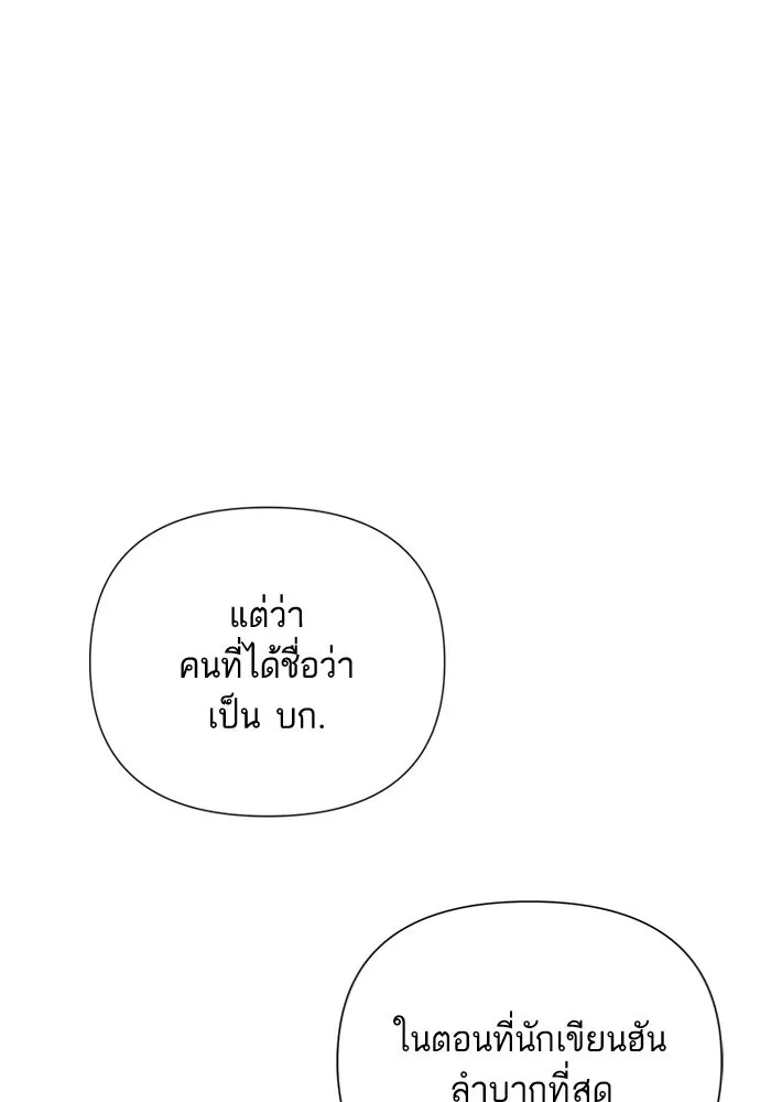 โชคชะตานำพารัก ตอนที่ 121 ไปเผชิญหน้า รูปที่ 65