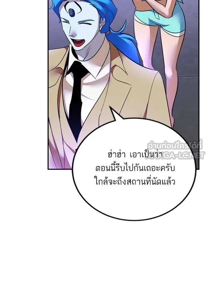 Return to Player ตอนที่ 205 รูปที่ 18