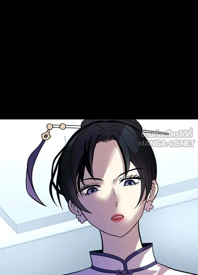 Villain to kill ตอนที่ 185 รูปที่ 77