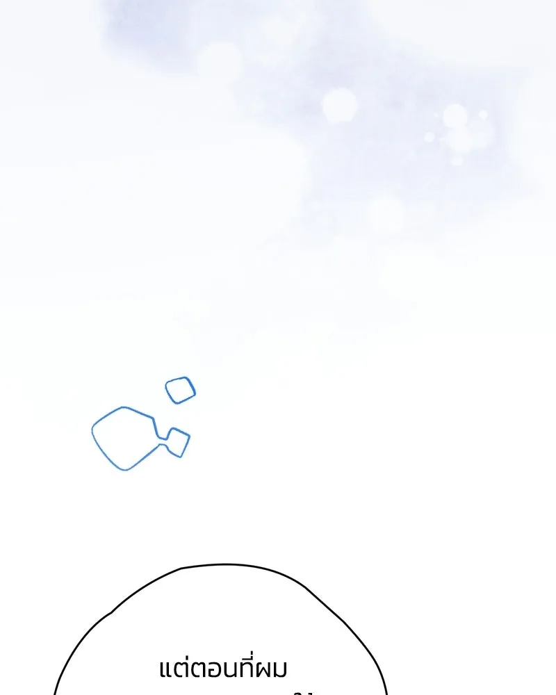 จุ๊บรัก คุณหมาป่า ตอนที่ 4 รูปที่ 13