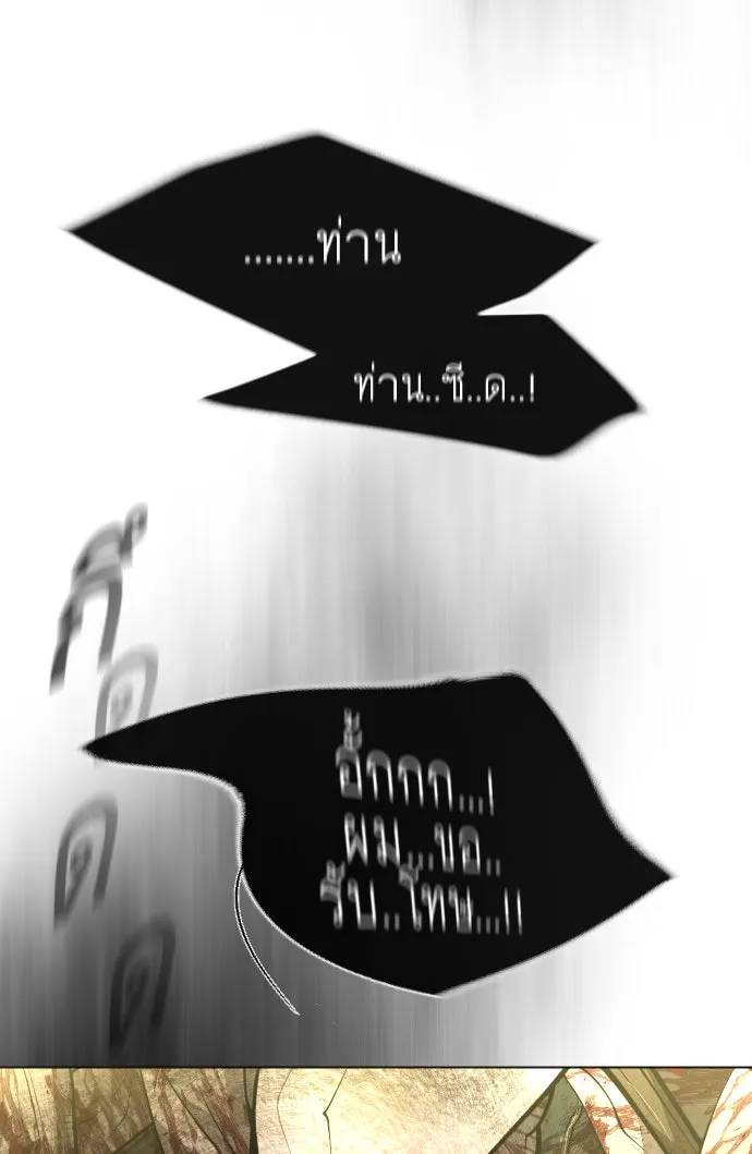 ยุคแห่งยอดมนุษย์ ตอนที่ 41 รูปที่ 91