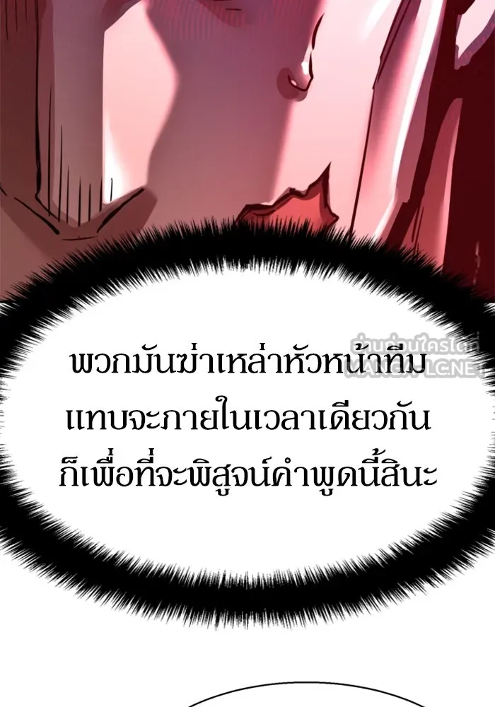 พี่ชายสายบอดี้การ์ด ตอนที่ 256 รูปที่ 18