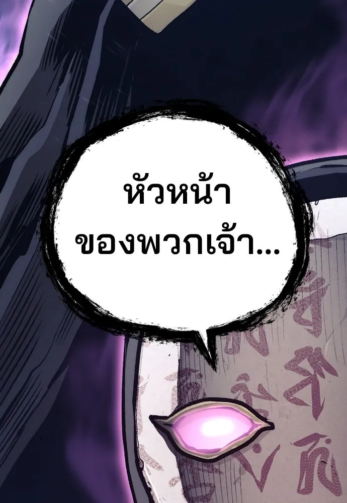 เส้นทางสู่เทพมาร ตอนที่ 104 รูปที่ 10