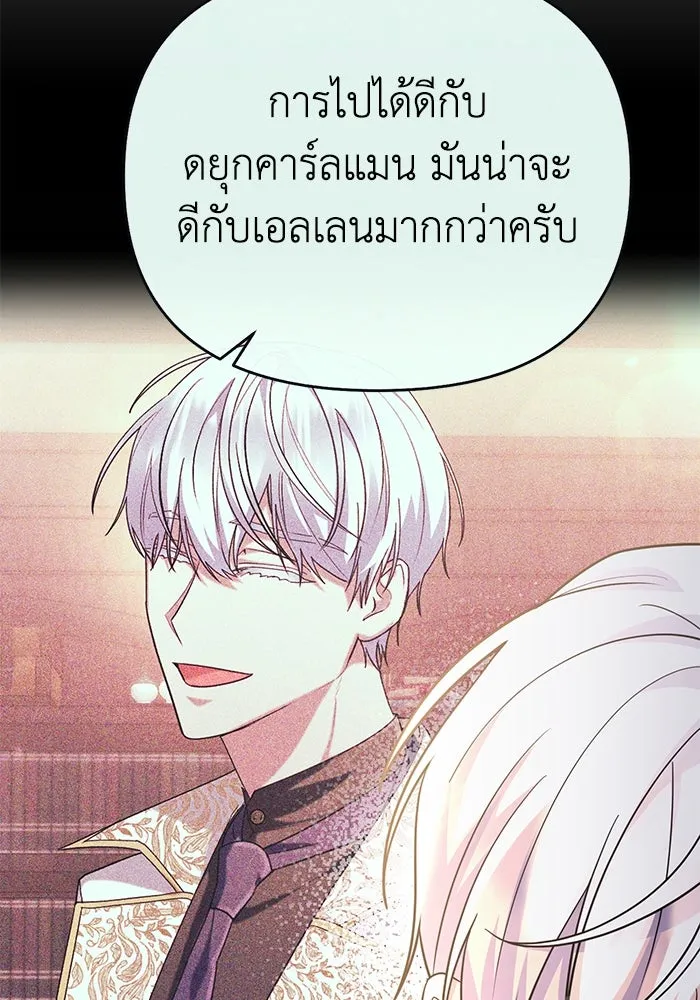 อยู่ดี ๆ ก็มีนางเอกนิยายเป็นเพื่อนบ้าน ตอนที่ 21 รูปที่ 46