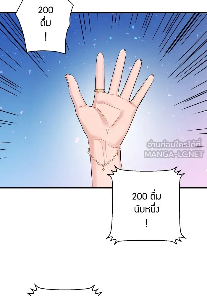 Good Gosh Daddy ตอนที่ 11 โทษตัวเอง รูปที่ 18