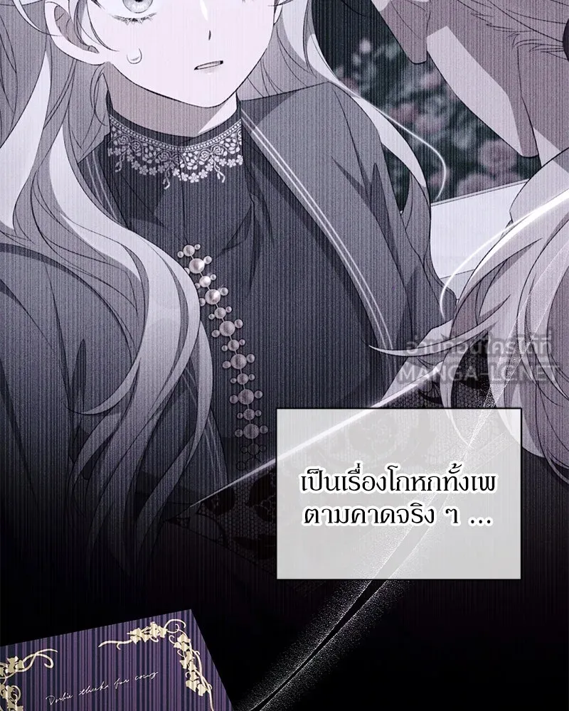 โอ้ ศัตรูที่รัก ตอนที่ 71 รูปที่ 81