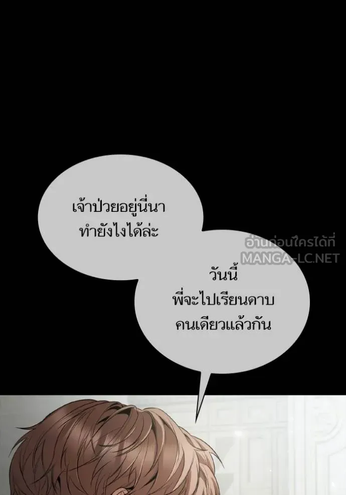 ชาตินี้น้องขอเป็น ตอนที่ 143 รูปที่ 26