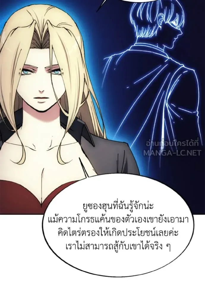 ศึกชิงบัลลังก์เทพเจ้ ตอนที่ 184 รูปที่ 95