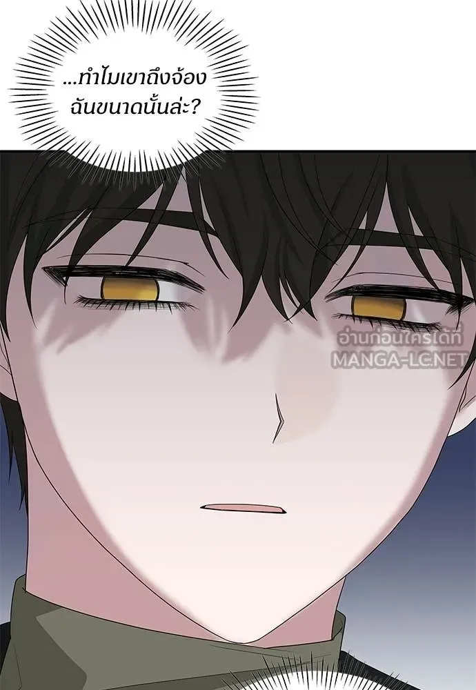 ฉันเนี่ยนะ ตอนที่ 85 รูปที่ 44
