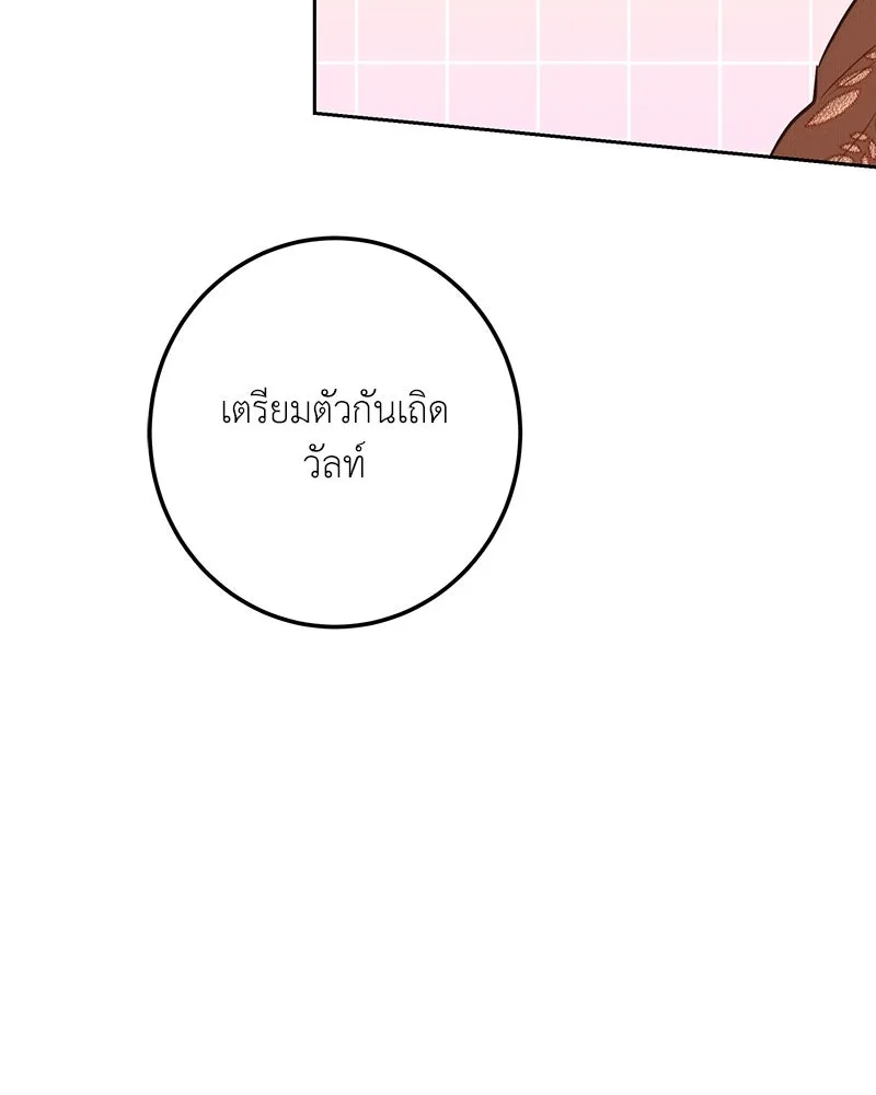 เจ้าหญิงคลั่งแห่งวังหลวง ตอนที่ 113 รูปที่ 143