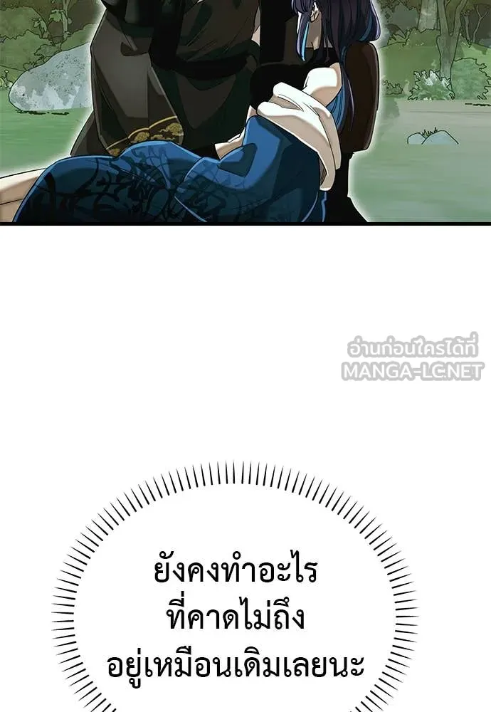 ยมราชลงทัณฑ์ ตอนที่ 102 รูปที่ 150