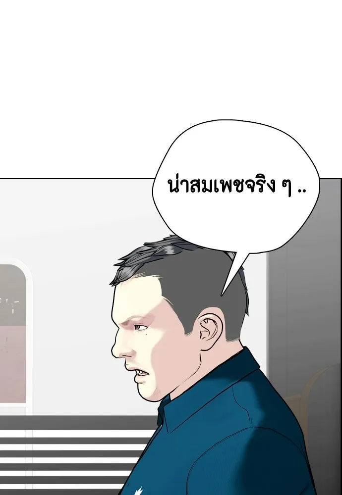 หมาหัวเน่าเก๋าเกินไป ตอนที่ 175 รูปที่ 82