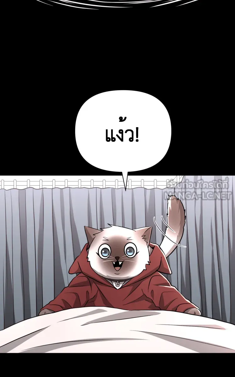 Hunter Game ตอนที่ 77  การกลับมา รูปที่ 33