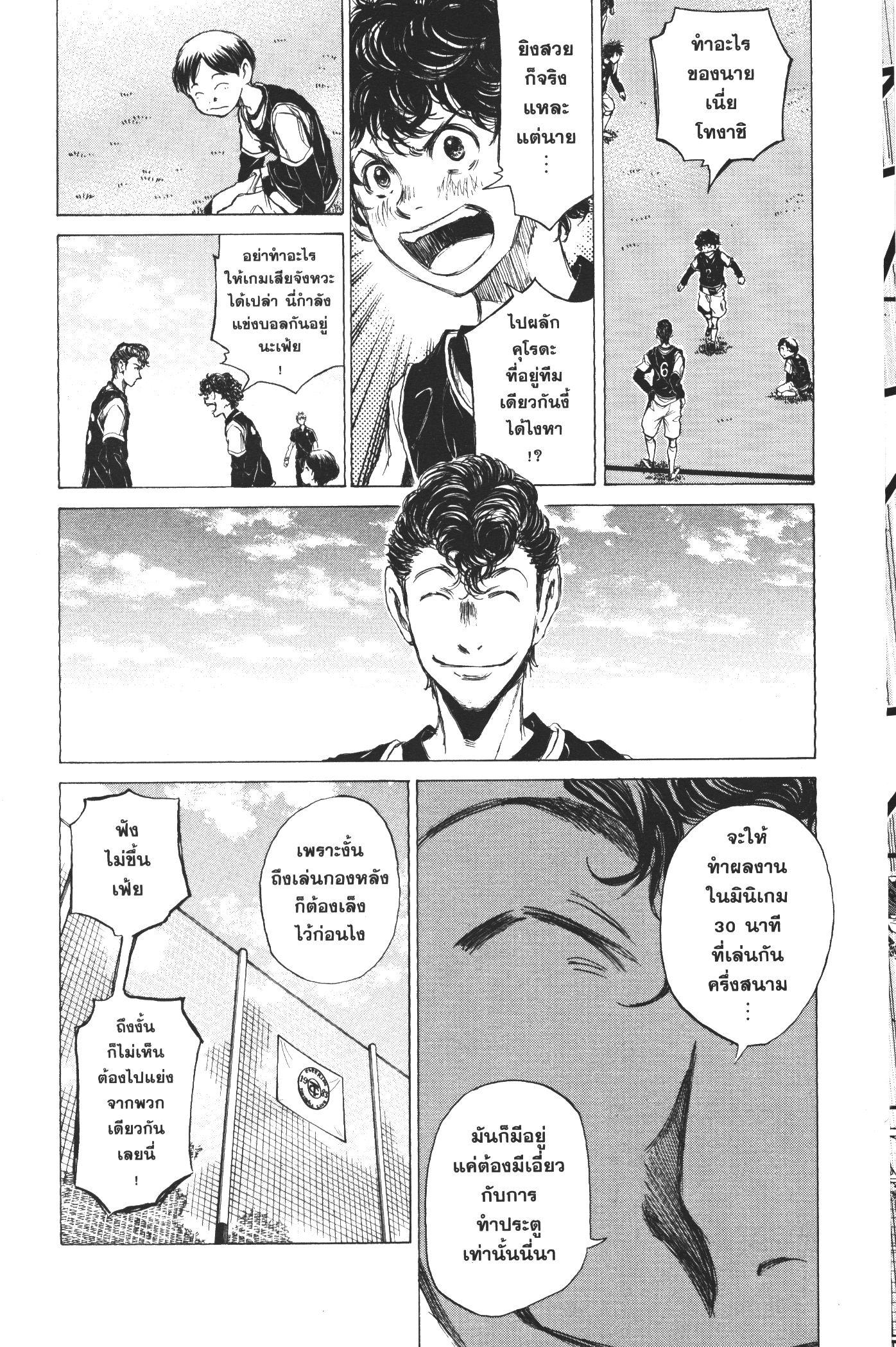 Manga-lc-com อ่านมังงะ อ่านการ์ตูน ออนไลน์ ฟรี Ao Ashi แข้งเด็กหัวใจนักสู้ ตอนที่ 1 2 3 4 5 6 7 8 9 10 11 12 13 14 ฟรี ไม่มีโฆษณา Manga-lc - อ่าน มังงะ อ่าน การ์ตูน ออนไลน์ อ่านมังงะ ฟรี