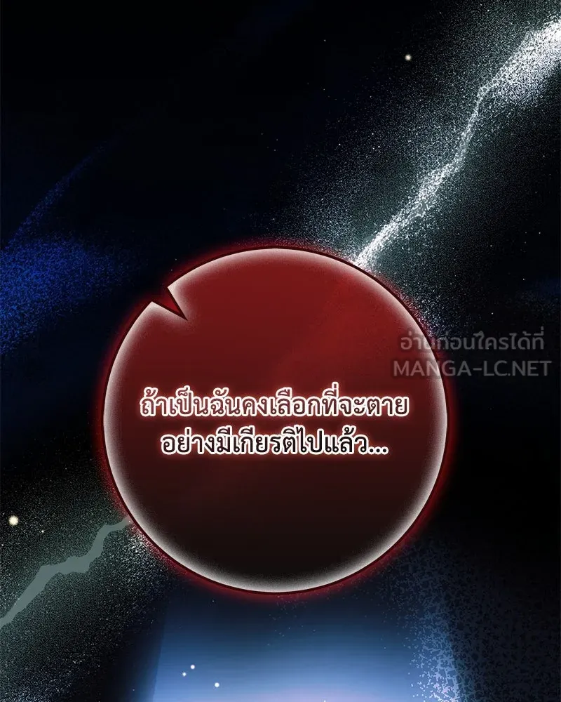 ดัชเชสเชลย ตอนที่ 27 รูปที่ 21