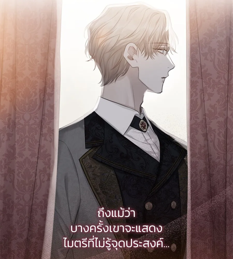 บาสเตียน ตอนที่ 20 รูปที่ 62